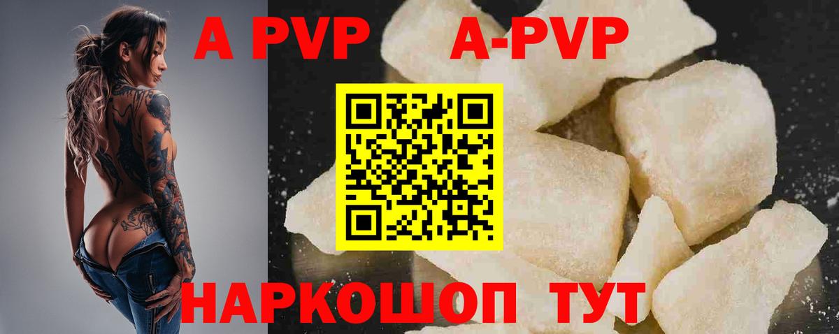 Геленджик  Alpha-PVP Соль  Вход с VPN  Alpha-PVP СК 