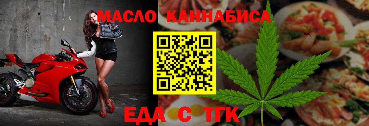 Геленджик  Печенье с ТГК марихуана  Вход с VPN 