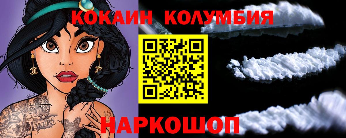 COCAIN Fish Scale  хочу   Геленджик  Вход с VPN  Cocaine Боливия 