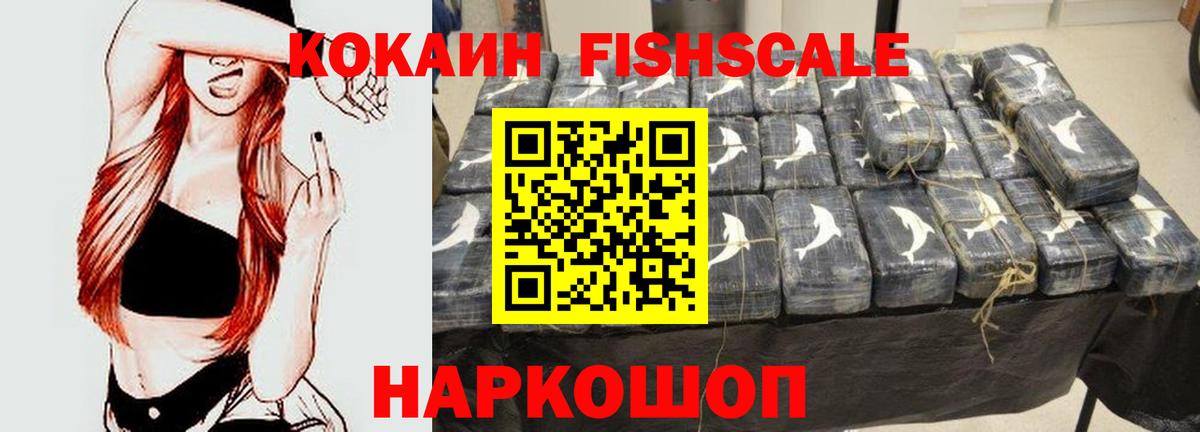 КОКАИН Эквадор Геленджик