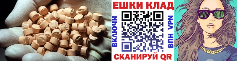 Ecstasy ешки  Геленджик 