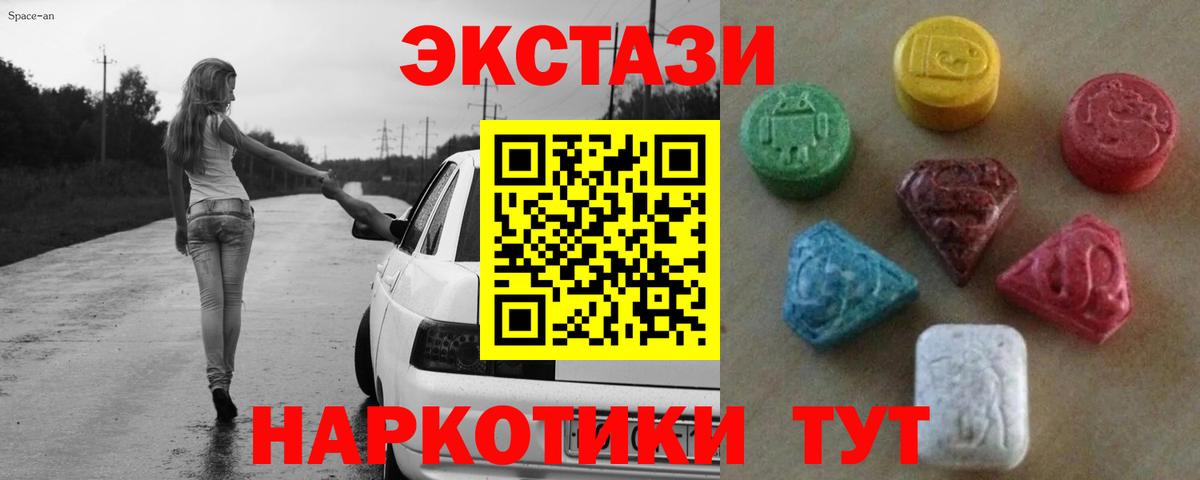 ЭКСТАЗИ louis Vuitton  Ecstasy  где купить наркоту  Вход с VPN  Геленджик 