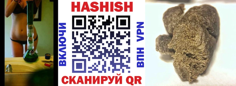наркотики  Геленджик  ГАШ hashish 