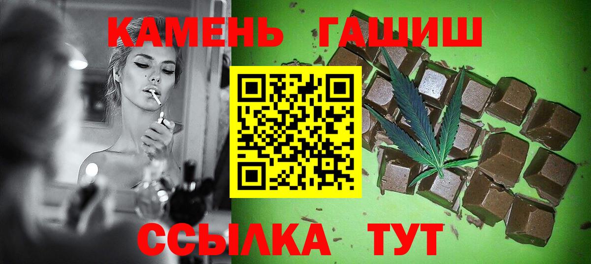 ГАШИШ ice o lator Геленджик