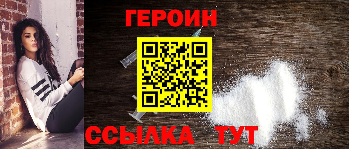 Геленджик  ГЕРОИН хмурый  Вход с VPN 