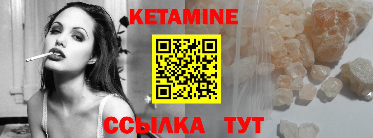 Кетамин VHQ  Вход с VPN  Геленджик 