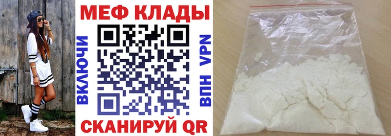 МЕФ кристаллы  Геленджик 