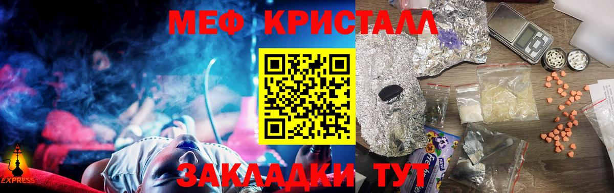 Меф мяу мяу мука Геленджик