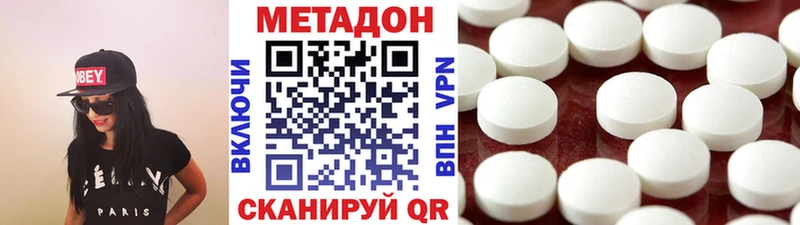 Метадон белоснежный  Геленджик 