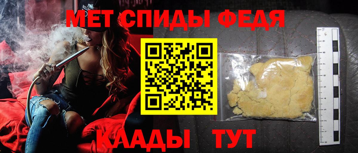Геленджик  Метамфетамин Декстрометамфетамин 99.9%  Вход с VPN 