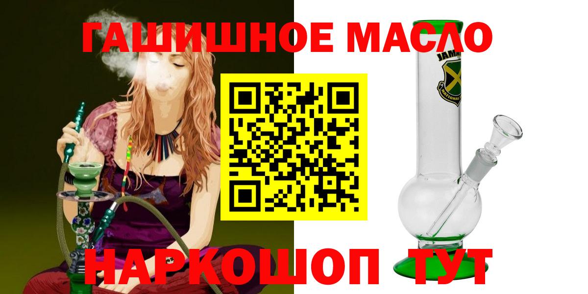 Дистиллят ТГК гашишное масло Геленджик