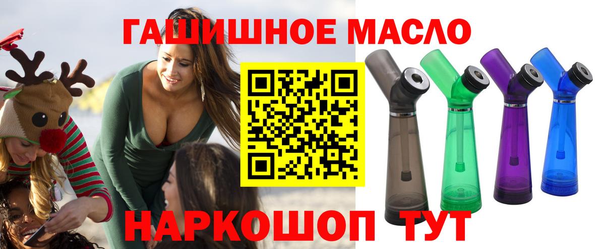 Геленджик  Дистиллят ТГК Wax  Дистиллят ТГК жижа  Вход с VPN 